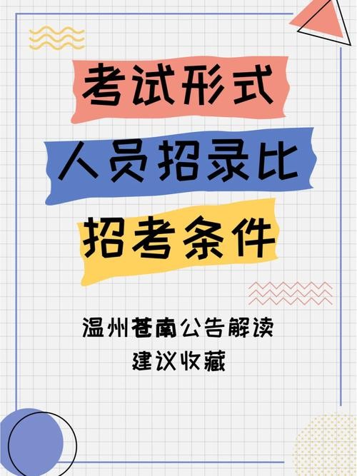 招聘 本地生源 招聘本地生源是什么意思