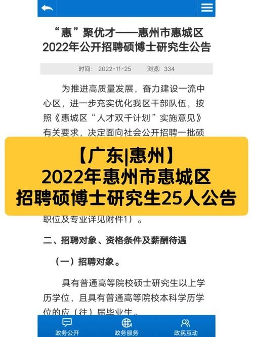 招聘45岁 招聘45岁以下硕士