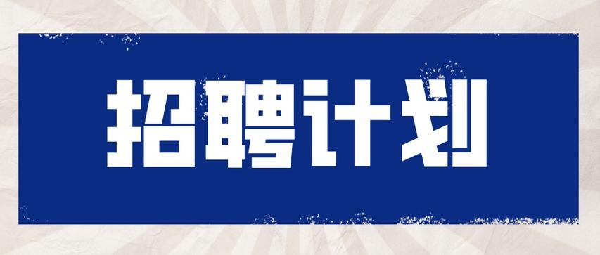 招聘45岁 招聘45岁以下硕士