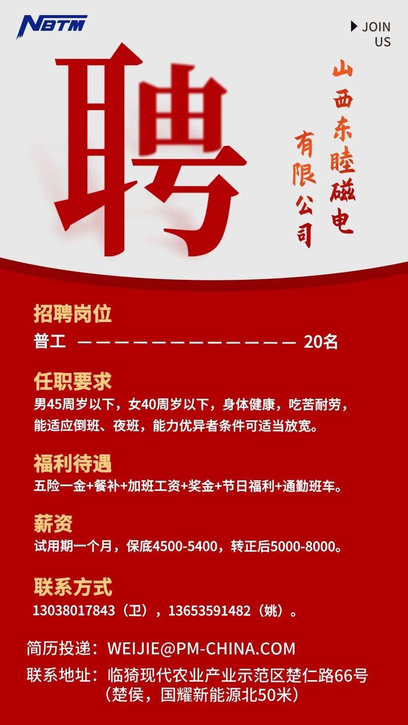 招聘45岁以上 招聘45岁以上的人