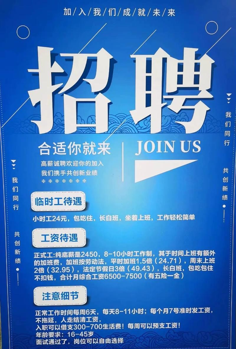 招聘45岁以内 招聘45岁以上