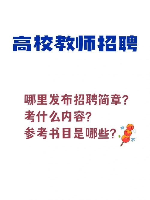 招聘45岁以内 招聘45岁以内在职教师入编