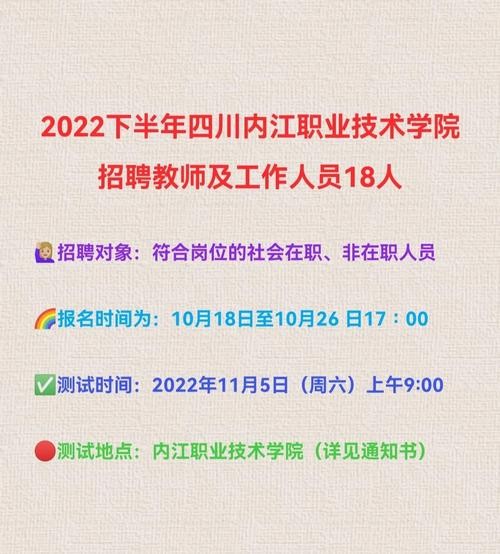 招聘45岁以内 招聘45岁以内在职教师入编