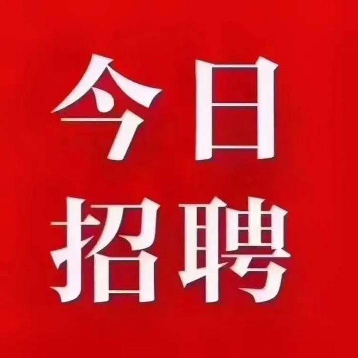 招聘45岁以内 招聘45岁以内正式工