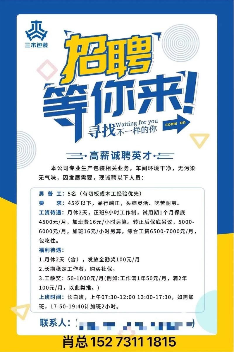 招聘45岁以内占比60% 招聘 45岁以下