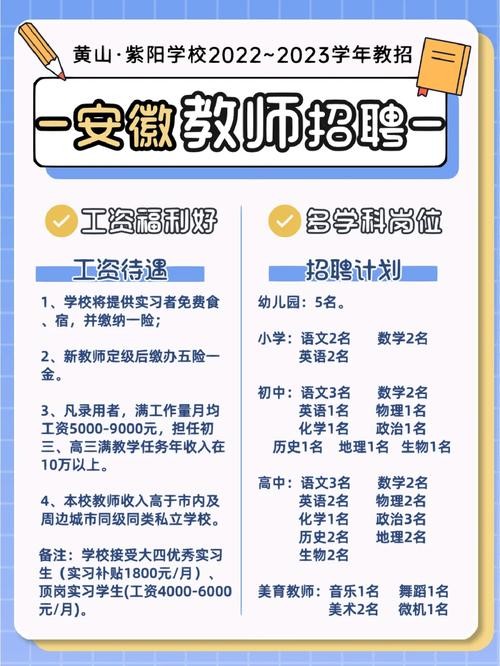 招聘45岁以内在职教师入编 招聘45岁以内在职教师入编难吗