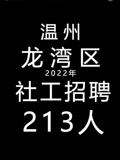 招聘45岁以内社工 招聘45岁以内社工信息