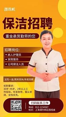 招聘55岁保洁工 招聘55岁一60岁保洁女