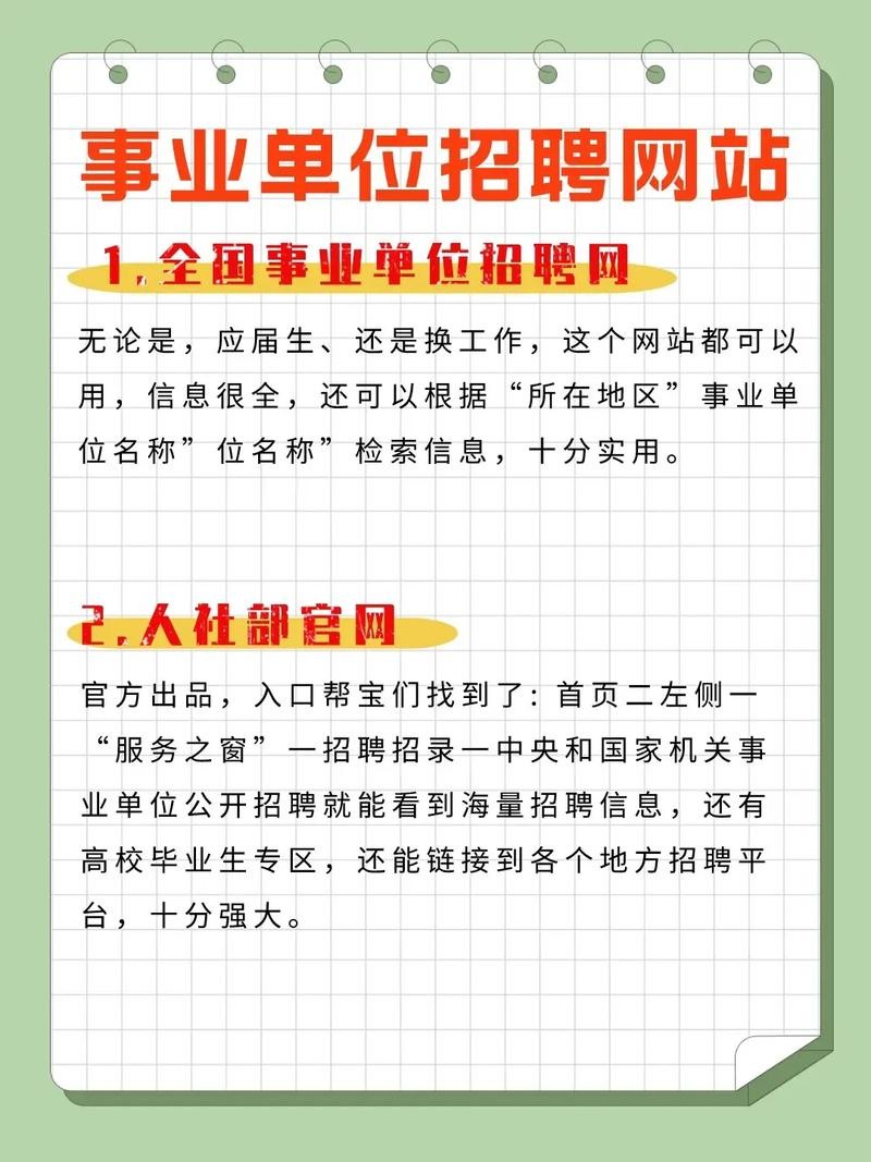 招聘上哪个网站比较好 招聘上那个网站好