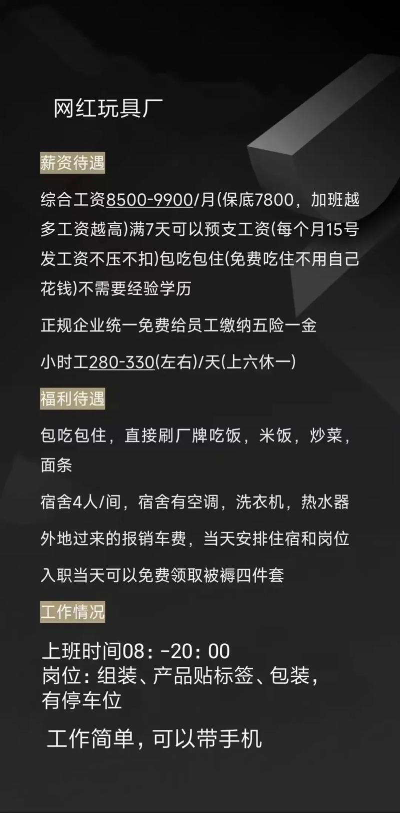 招聘不在本地怎么答复呢 本地招聘去外地入职可信吗