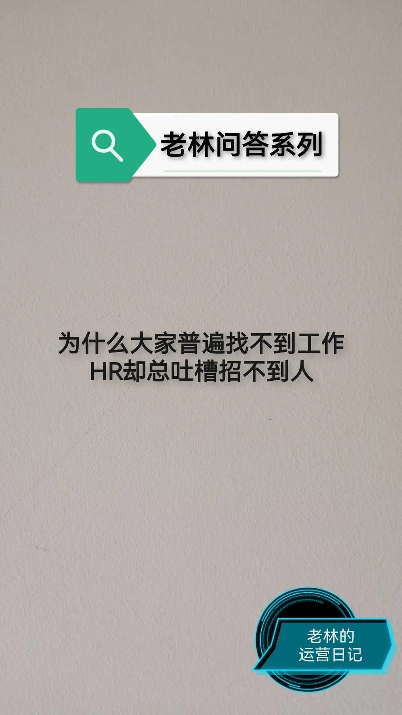 招聘不招本地人的原因 现在招聘人员招不到怎么办