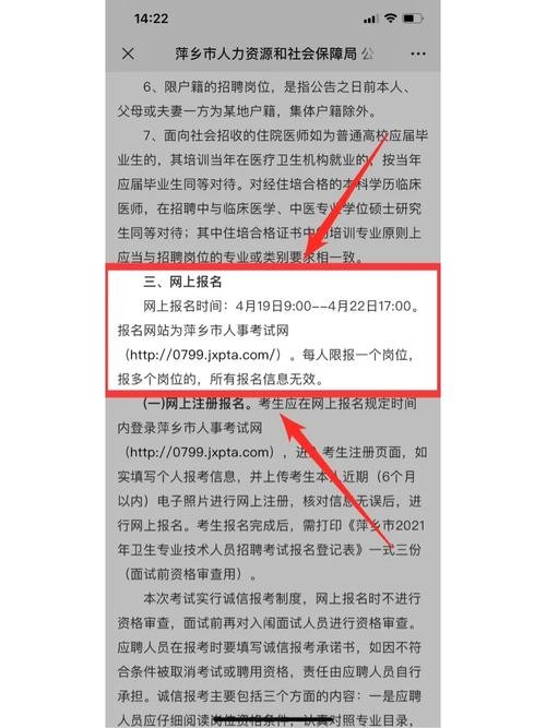 招聘专业技能有哪些内容 招聘相关技能