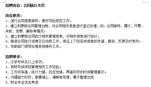 招聘专业技能有哪些要求 招聘专员的专业技能