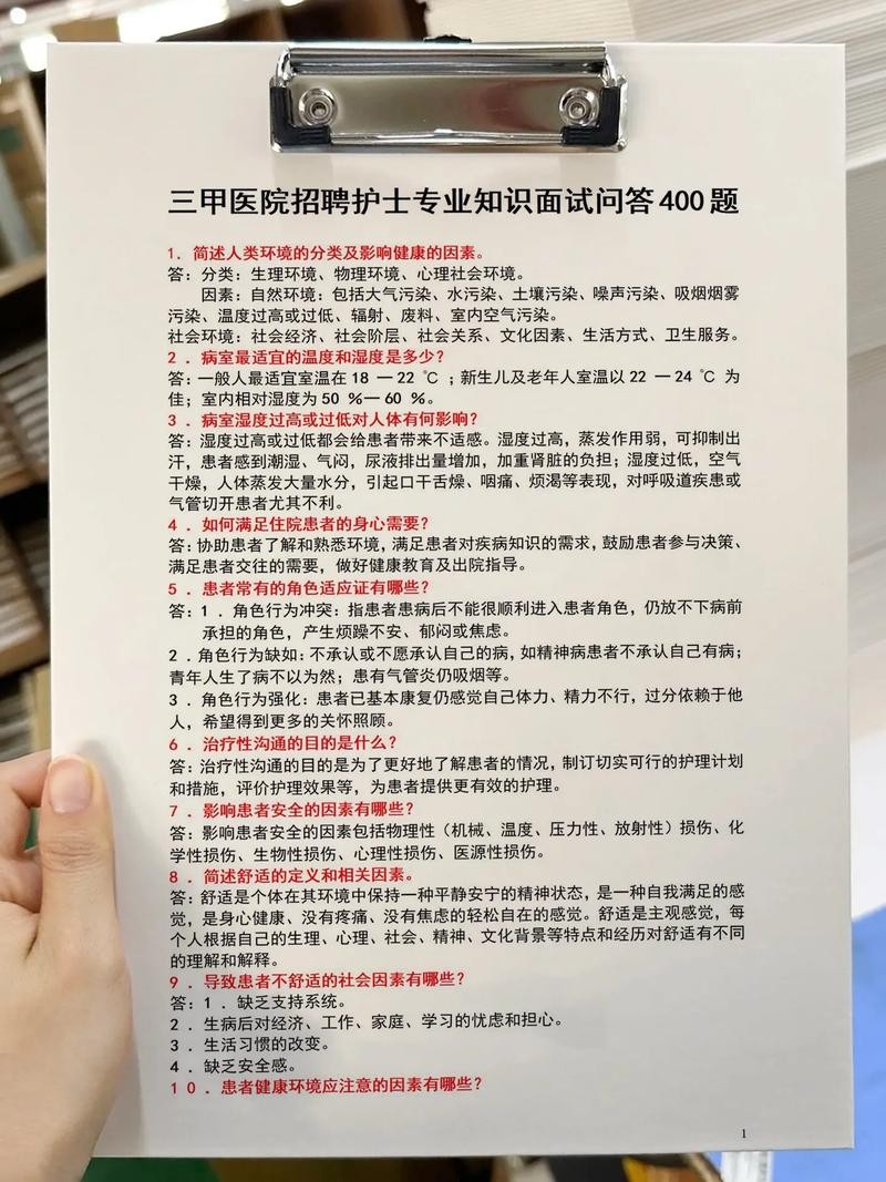 招聘专业知识有哪些 招聘专业知识有哪些内容