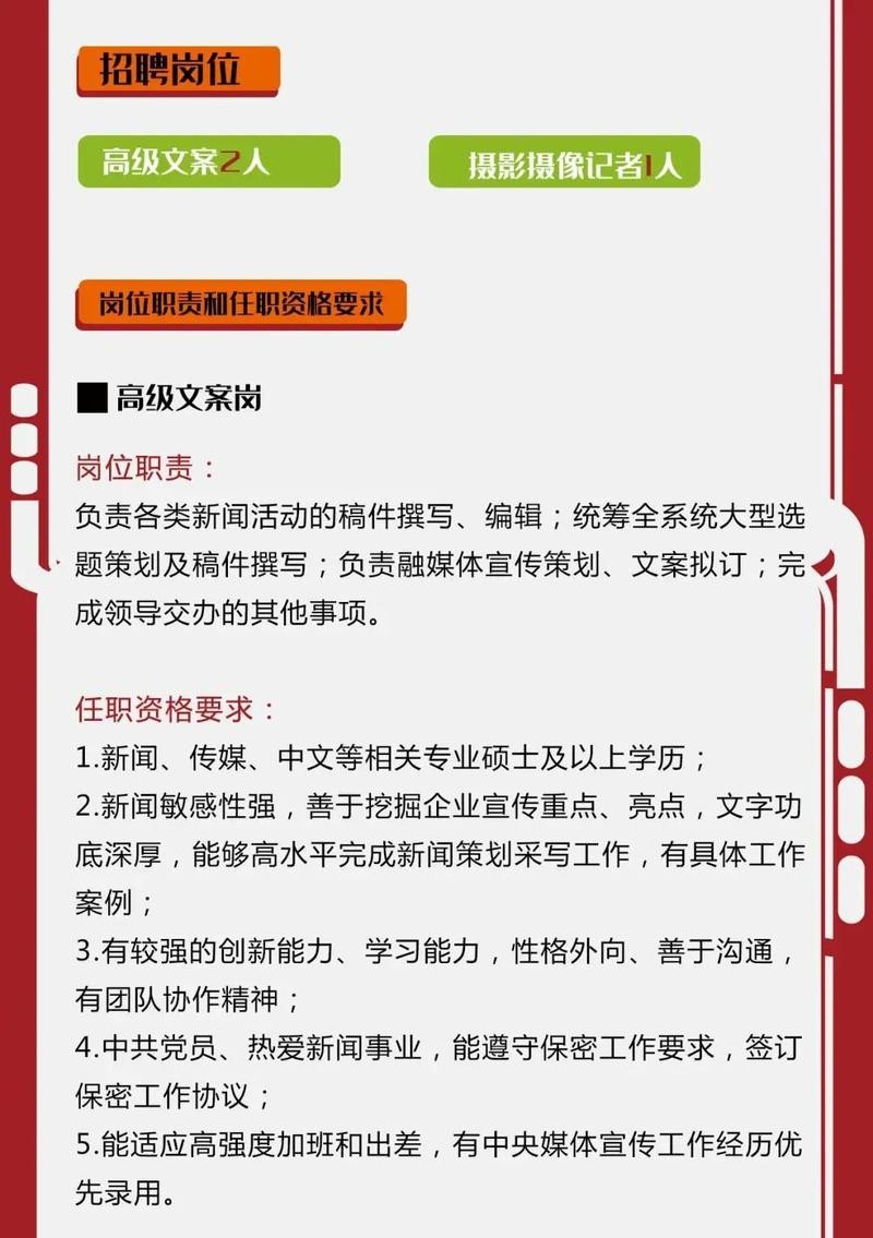 招聘专业知识有哪些要求呢 招聘岗位所需要的专业知识、业务水平和综合素质