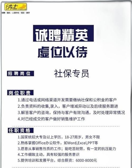 招聘专员专业知识 招聘专员专业知识不足