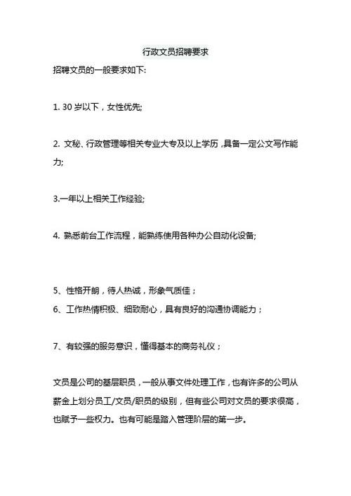 招聘专员专业知识 招聘专员专业知识不足