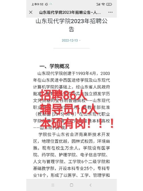 招聘专员专业知识考什么 招聘专员专业知识考什么内容