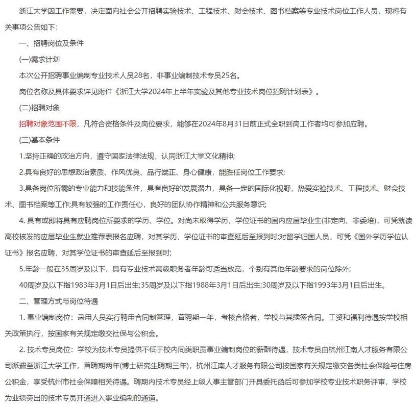 招聘专员专业知识考什么 招聘专员考试