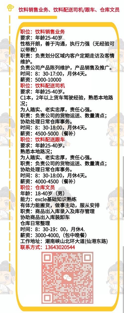 招聘专员基础知识 招聘专员需要具备的知识技能