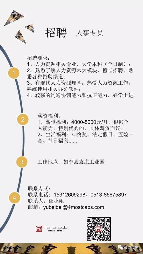 招聘专员知识技能要求 招聘专员基本技能