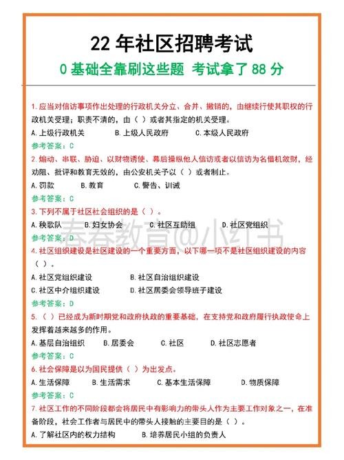 招聘专员知识水平测试题 招聘专员知识水平测试题及答案