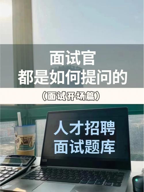 招聘专员面试技巧和注意事项有哪些 招聘专员的面试问题及答案