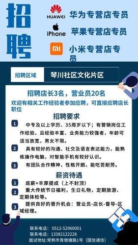 招聘业务员什么渠道好做 招聘业务员什么渠道好做一点