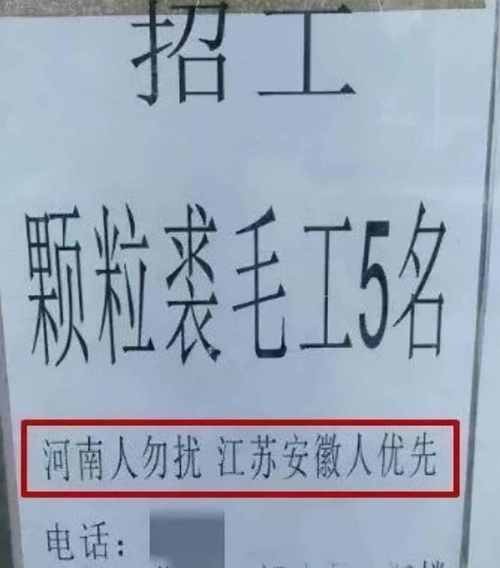 招聘为什么不要本地人