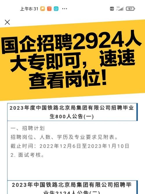 招聘为什么招本地的 国企喜欢招本地人还是外地人