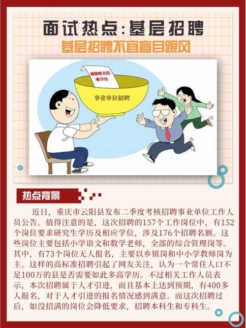 招聘为什么本地人优先 招聘只要本地人