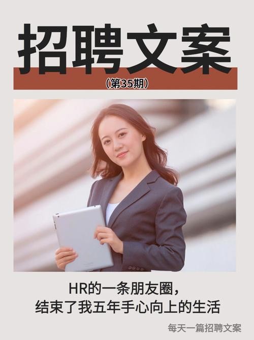 招聘人发朋友圈的句子女士怎么写 招聘人发朋友圈的句子女士怎么写文案