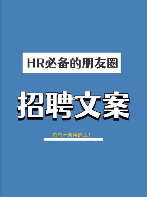 招聘人发朋友圈的句子怎么写啊 招聘人发朋友圈怎么发