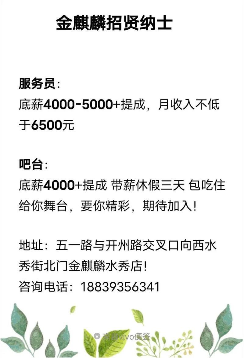 招聘人发朋友圈的句子谁家有闲置 招聘有意思的朋友圈