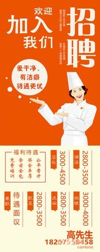 招聘人发朋友圈的句子餐饮 发朋友圈招聘短语餐饮