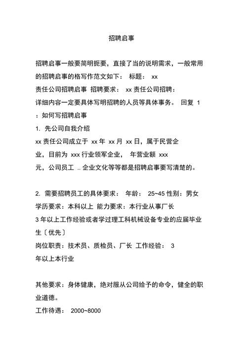 招聘人员应该怎么做 作为招聘人员怎样才能做好招聘工作