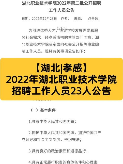 招聘人员怎么招聘 怎样招聘工作人员