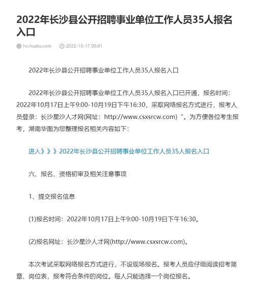 招聘人员的工作内容 招聘人员的工作内容包括