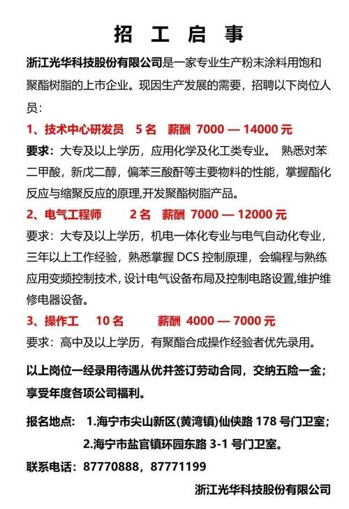 招聘人员的工作要求 招聘人员的工作内容