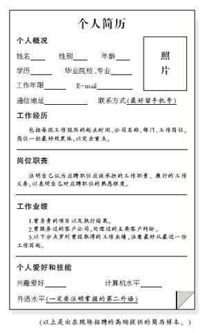 招聘人员的技巧和方法怎么写简历范文 招聘人员有什么方法和技巧吗？