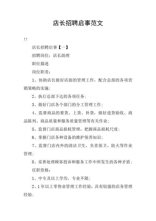 招聘人员的技巧和方法怎么写简短一点 招聘人员有什么方法和技巧吗？