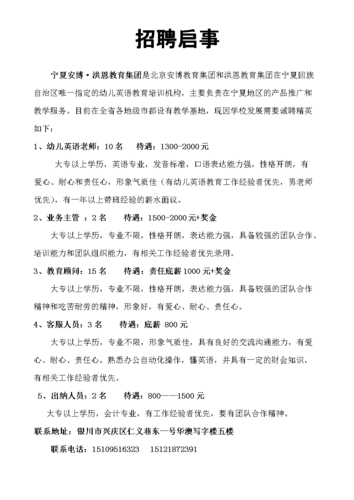 招聘人员的要求包括哪些方面内容 招聘人员的要求包括哪些方面内容呢