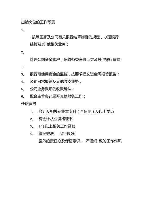 招聘人员的要求包括哪些方面内容和职责 招聘人员要求有哪些