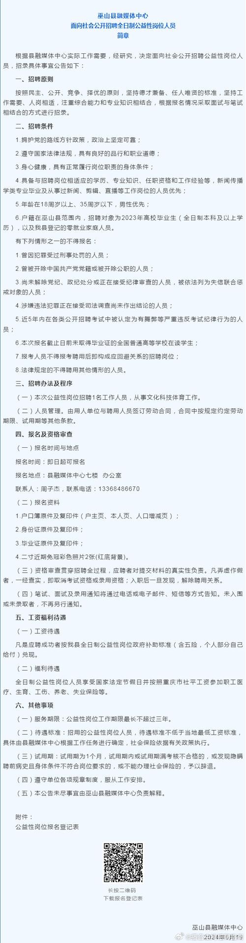 招聘人员需要做什么 招聘人员需要做什么工作