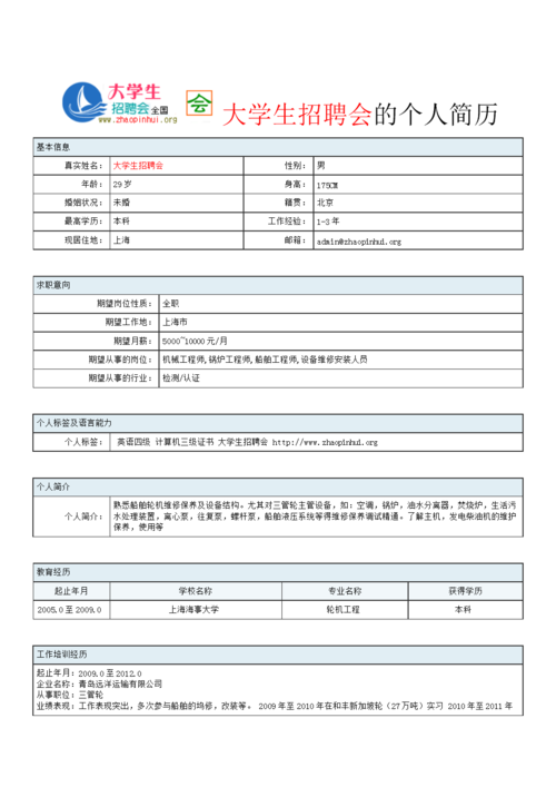 招聘人怎么做 招聘人怎么做简历