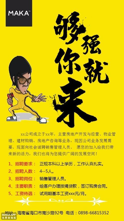 招聘人怎么发朋友圈文案 招聘如何发朋友圈的文案