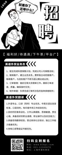 招聘人才怎么和他沟通呢英语 招聘人的英语