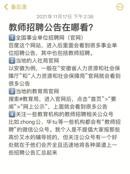 招聘人问你在本地吗 应聘时被问是不是本地人