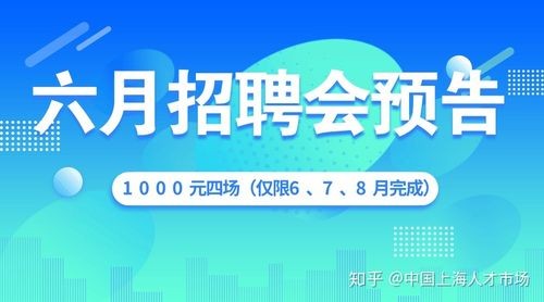 招聘会只有本地的吗知乎 招聘会是直接招走吗