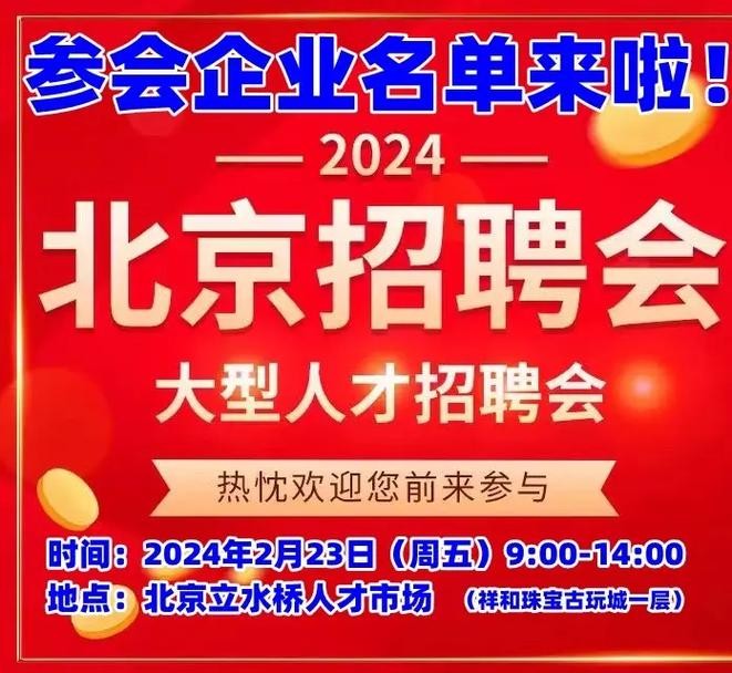 招聘会进本地国企吗现在 国企招聘会给现在工作的单位打电话吗